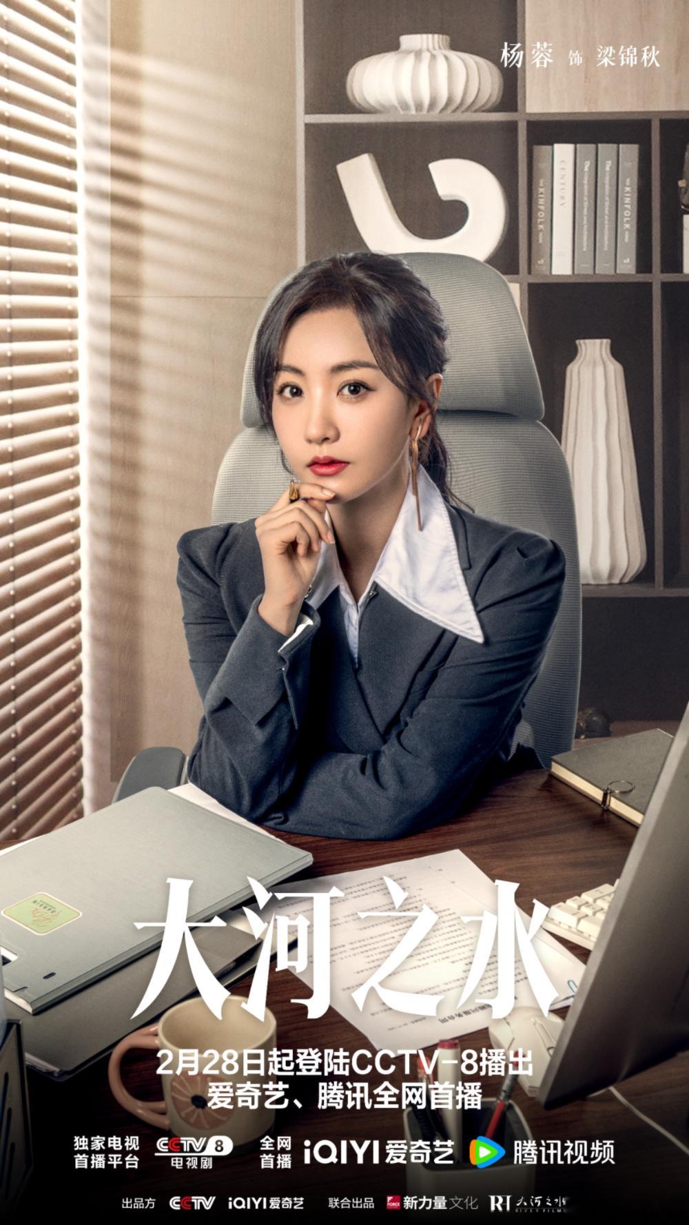 崇法于心，执守正道显担当。欢娱影视演员主演的新剧《 大河之水  》今日官宣定档，