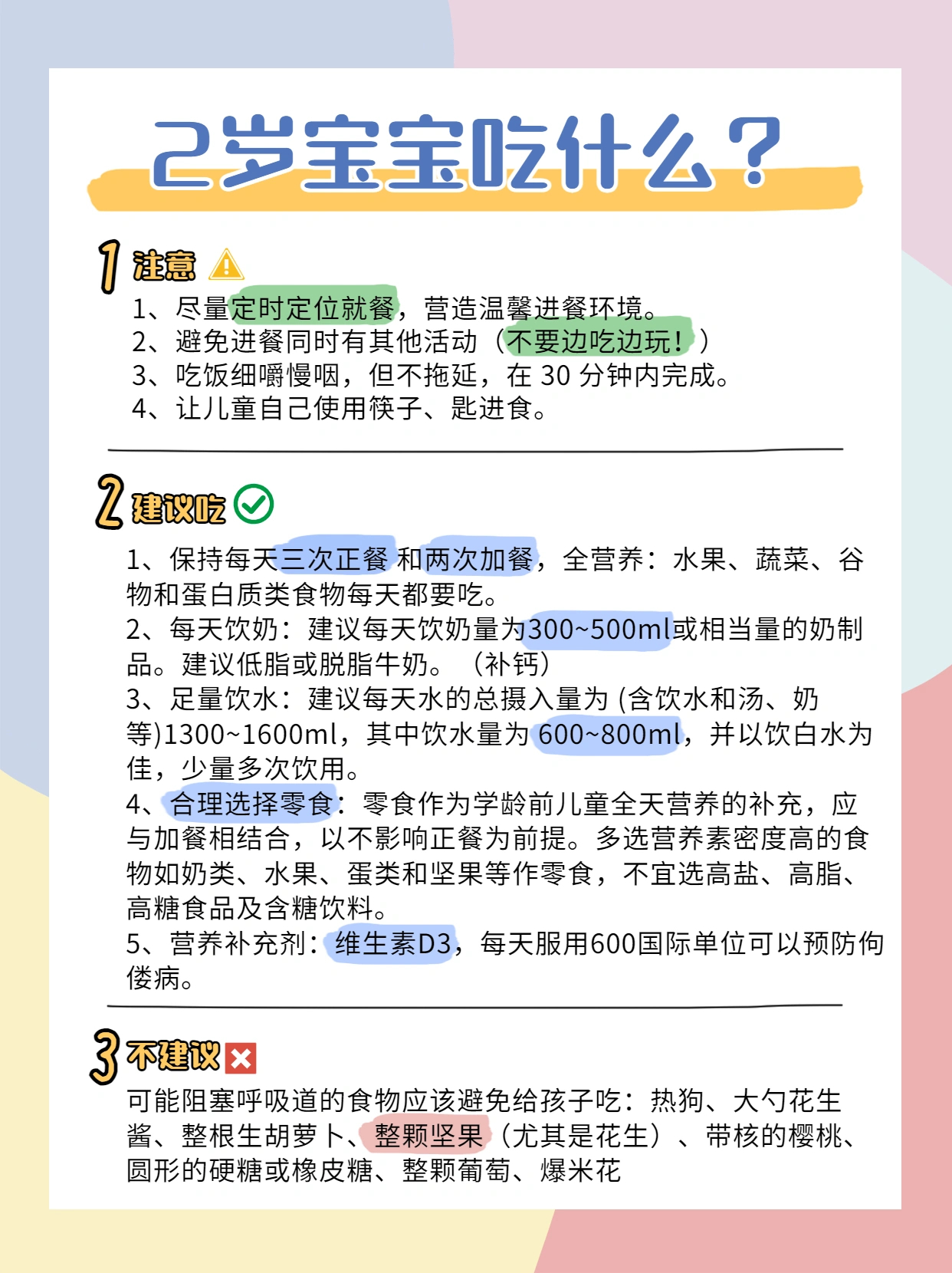 孩子还小，不建议强迫喂食，那宝宝应该吃什么呢？ 