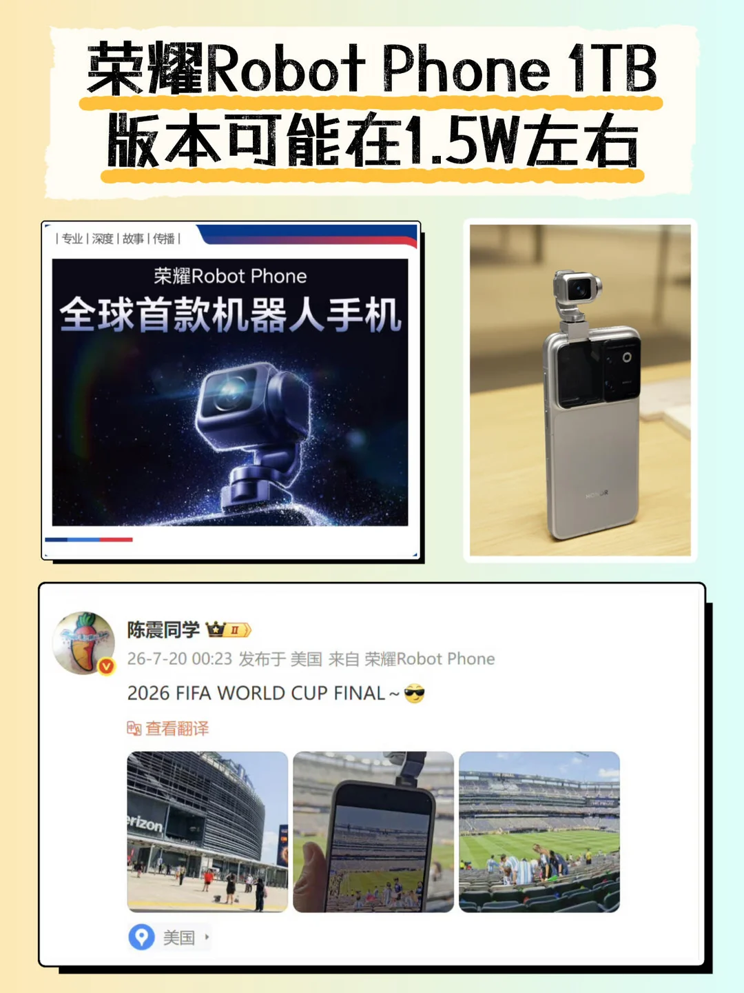 荣耀RobotPhone 1TB版本价格在1.5W左右~