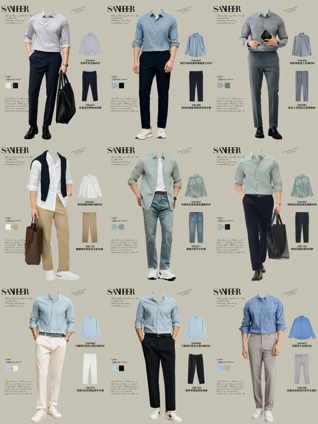 男士衬衫｜解锁一件衬衫的7天不重样穿搭