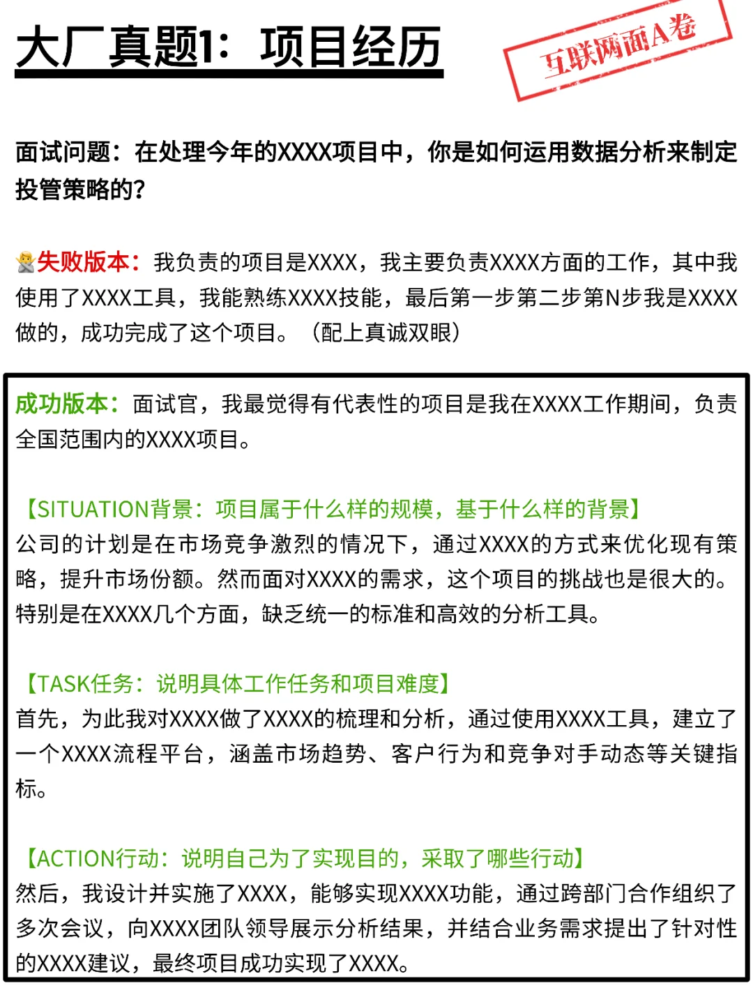 互联网大厂面试真题4道(附答案