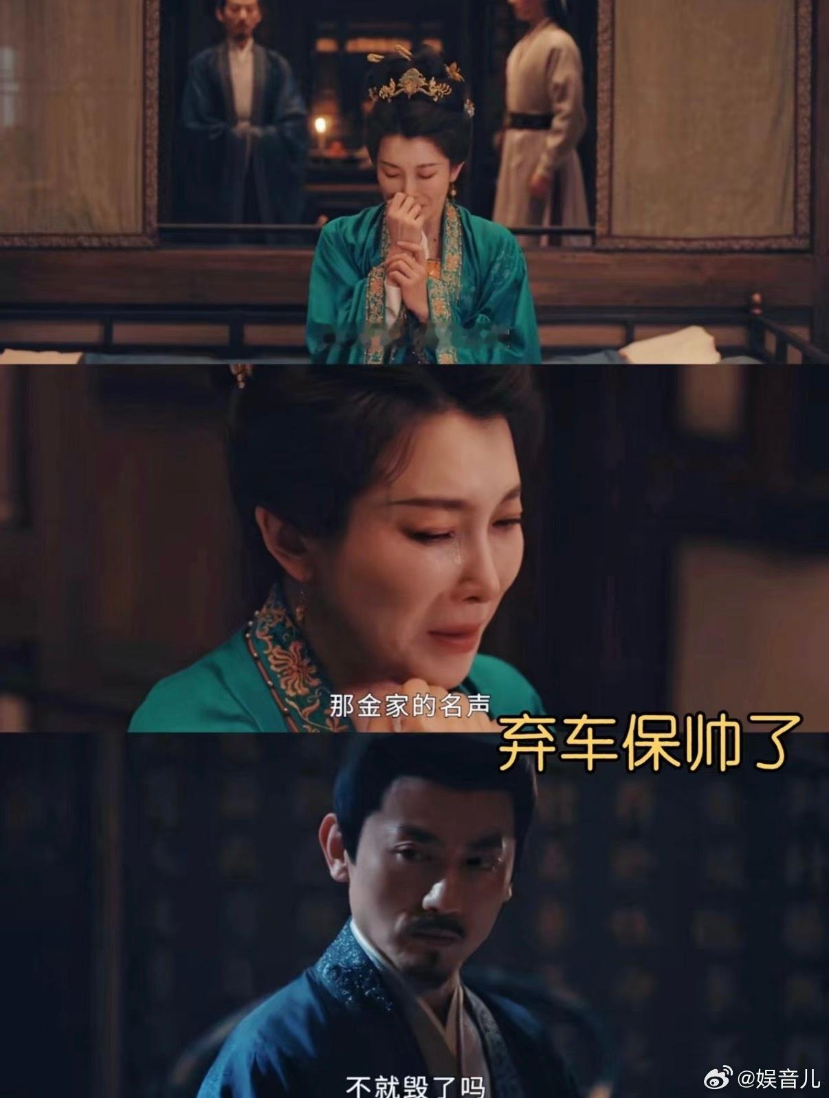 知否的康姨母演上恋爱脑了 高露的演技真的没话说，把四婶婶那种慌乱、狠毒又虚伪的复