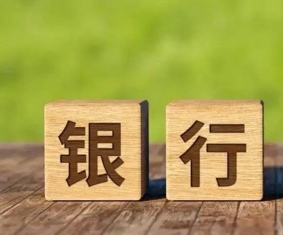 银行板块指数竟然是表现最好的！四大行最接近前期高点！全国性银行板块跌幅9.21%