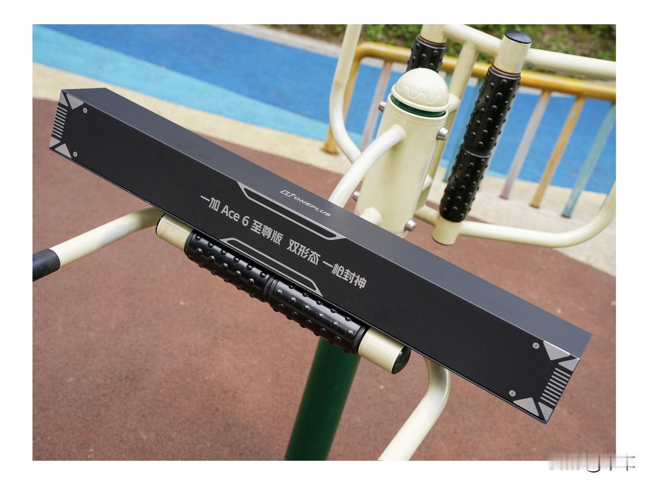 双形态，一枪封神！

收到了一加 Ace 6至尊版的发布会邀请函，是一把非常炫酷