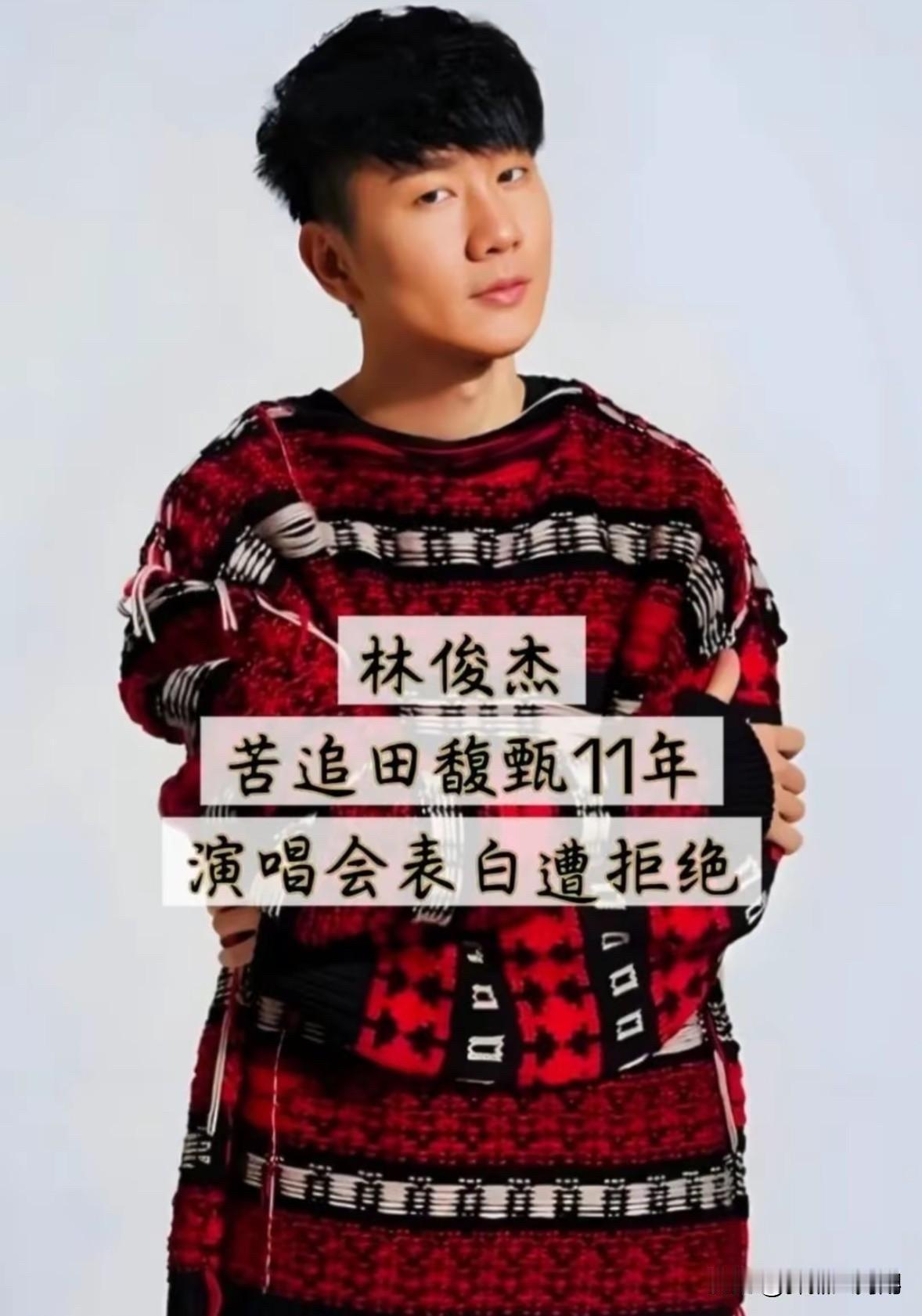 王宝强钟情张柏芝、林俊杰苦追田馥甄11年：这8位明星的暗恋故事，比偶像剧还精彩