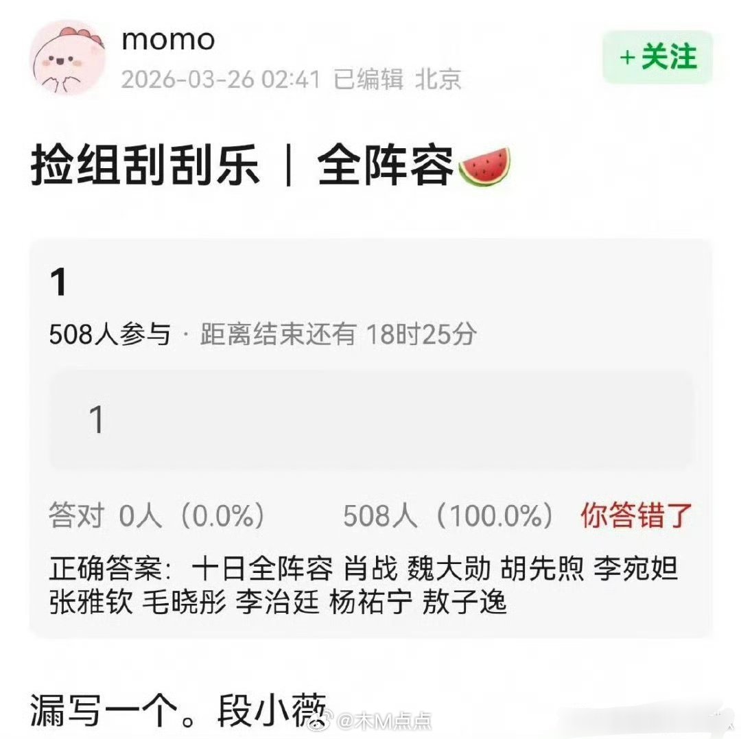 🍉：《十日终焉》网传演员阵容，肖战是100%定了，几个配角也大差不差 魏大勋、