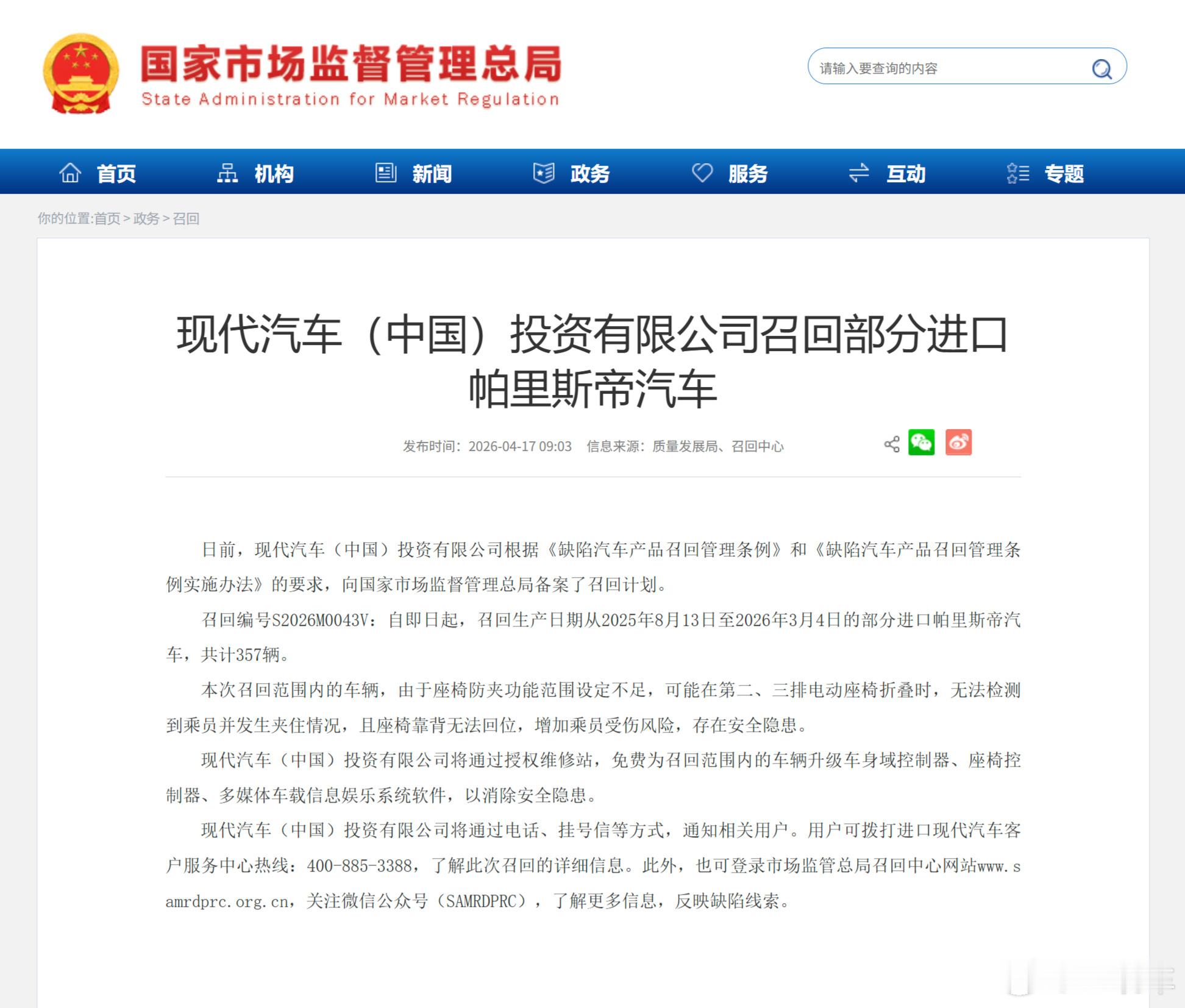 鸿蒙智行回应副驾折叠争议这两张图一起看才有趣。 