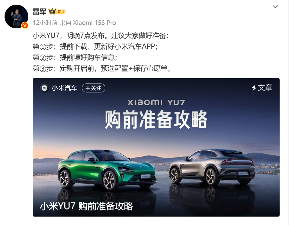 今天的重头戏，小米YU7 还有定车攻略可以看[笑cry]，老详细了。所以大家的钱