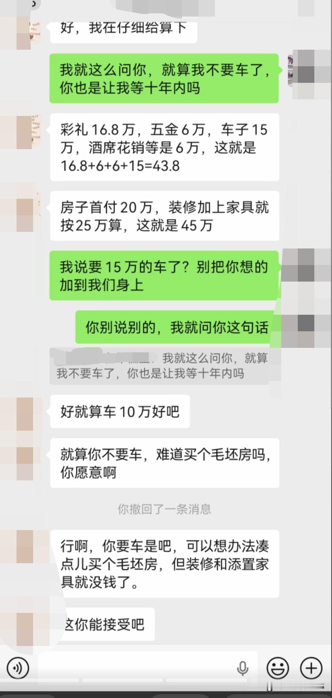 一对小情侣因为婚房、彩礼闹掰了，这是绝大多数青年男女的梦魇，市场价虚高，一次结婚