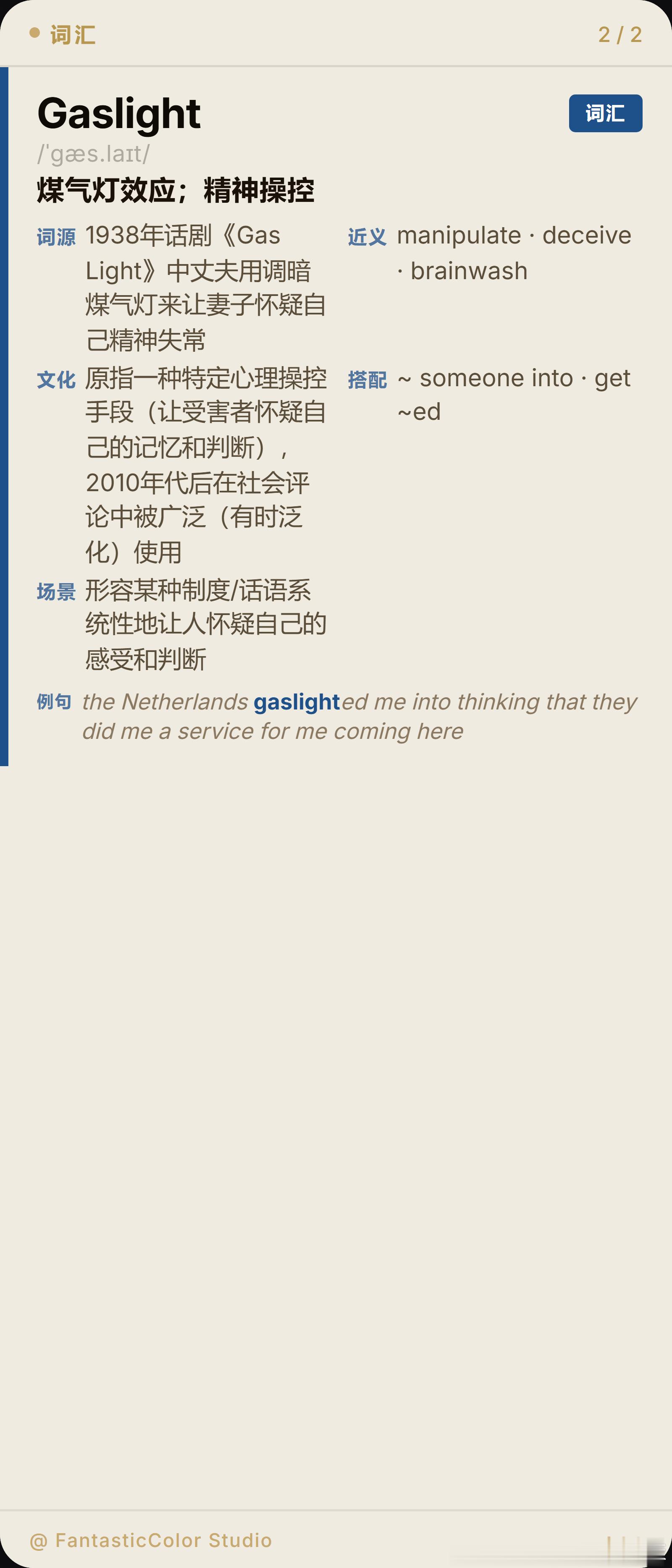 《瑞典旅行博主怒喷荷兰：欧洲最烂的国家没有之一》亮点词汇汇总