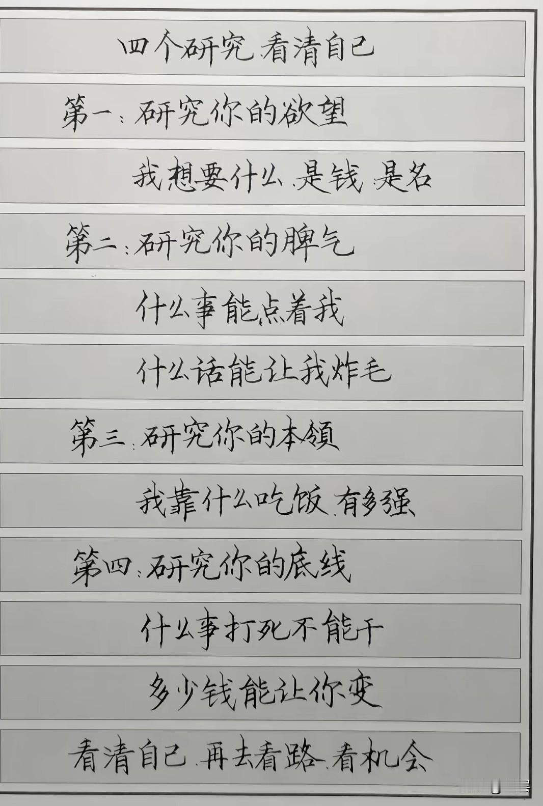 真正能让你立足的，从来不是一时的运气，而是在自己擅长的领域里，保持足够的热爱与专
