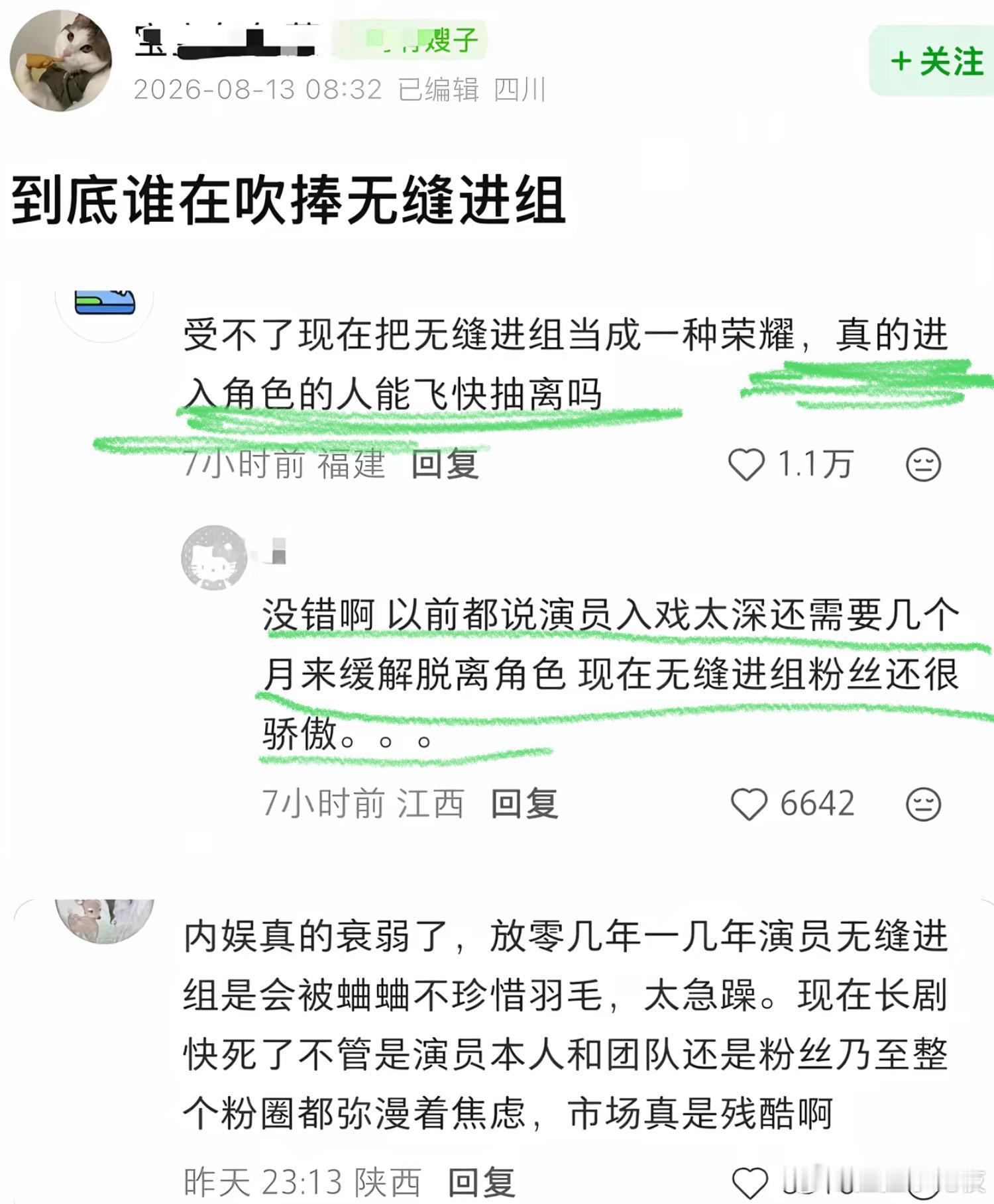 点名卧鱼丝 