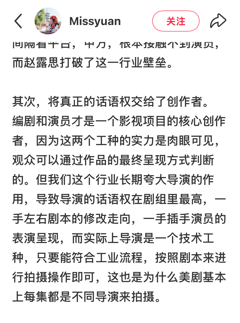 努力让演员与编剧的创作老师都在台上站住脚 主动为角色发声、争取创作空间，也让编剧