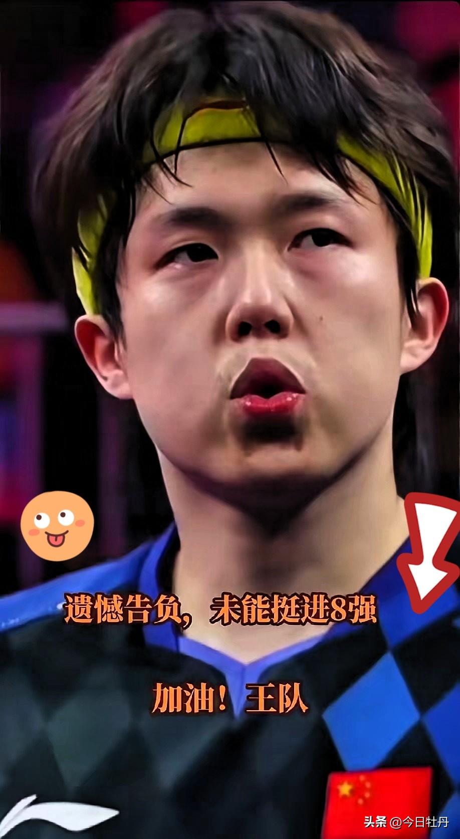 王楚钦输给林德，不是教练的错，也不是王逊指导的错，而是他本人的错。

他错就错在