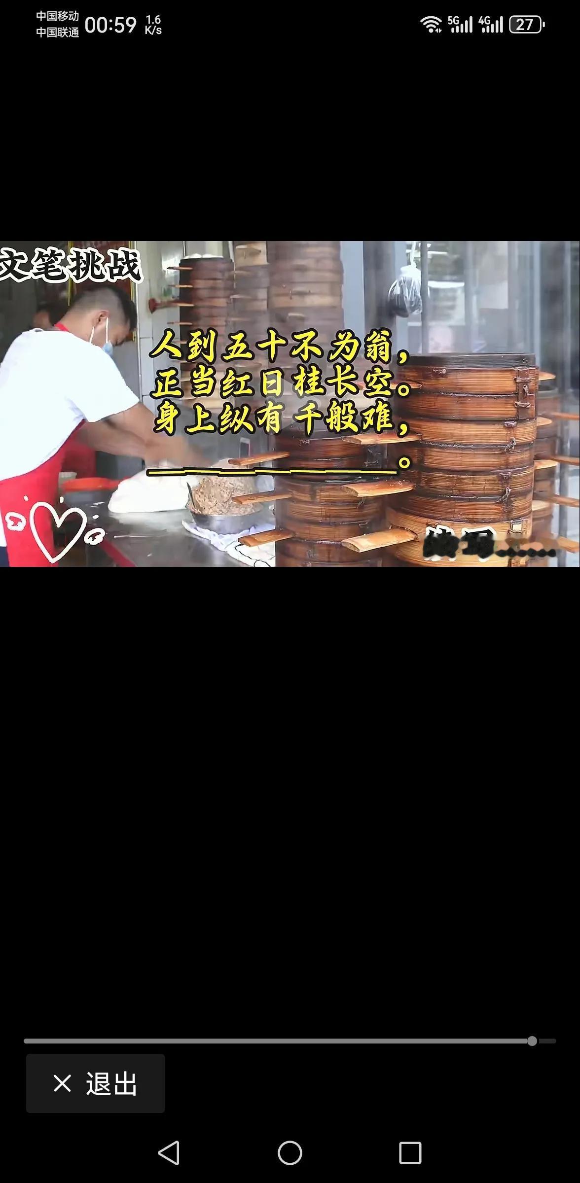 人到五十不为翁，
正当红日挂长空。
身上纵有千般难，
决不回头挺起胸！
如今六十