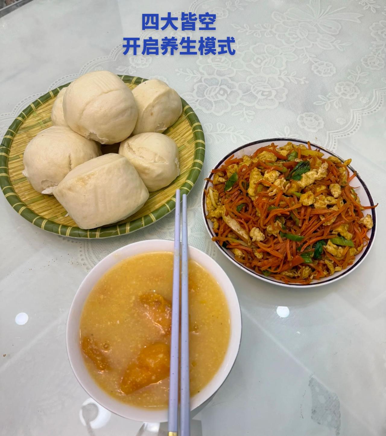 拒绝一切社交，放弃大鱼大肉，回归过去，只为养生保身体。学费一交，四大皆空。微信空
