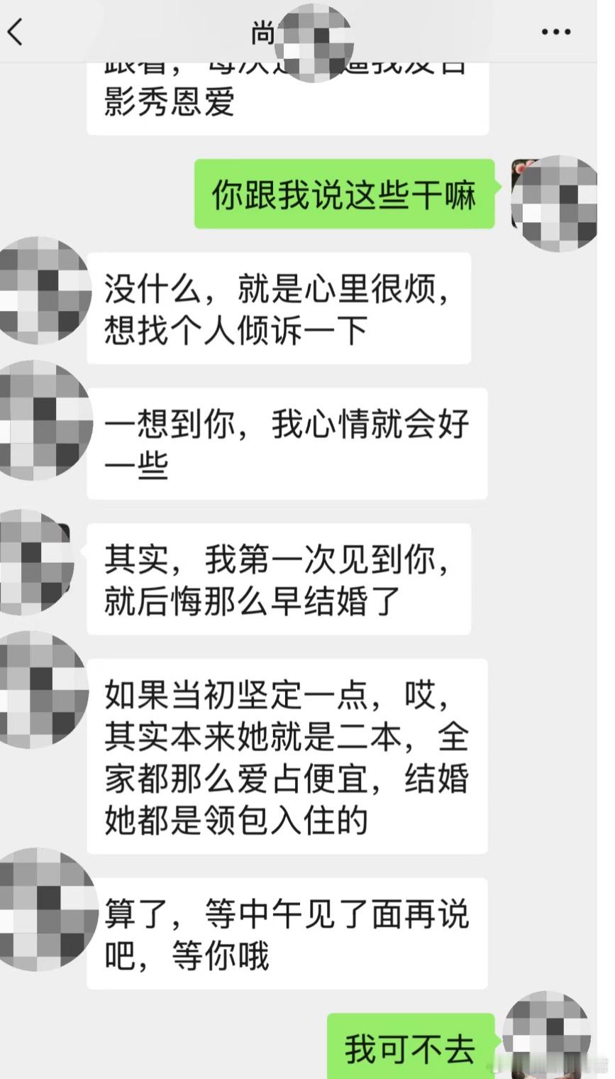 已婚师兄跟我发这些[哆啦A梦害怕] ​​​