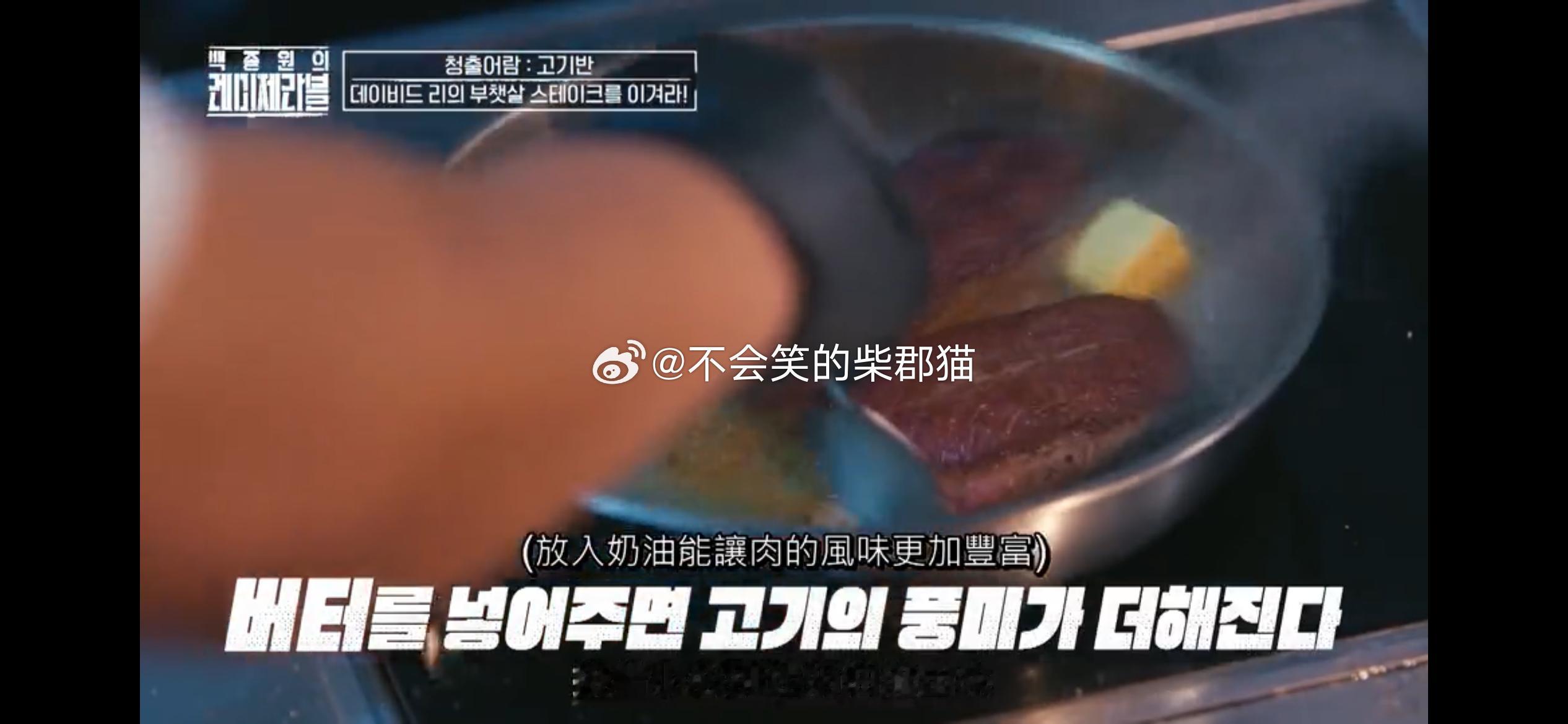 各位做美食视频的翻译，请一定分清楚黄油(버터butter）和奶油（크림cream