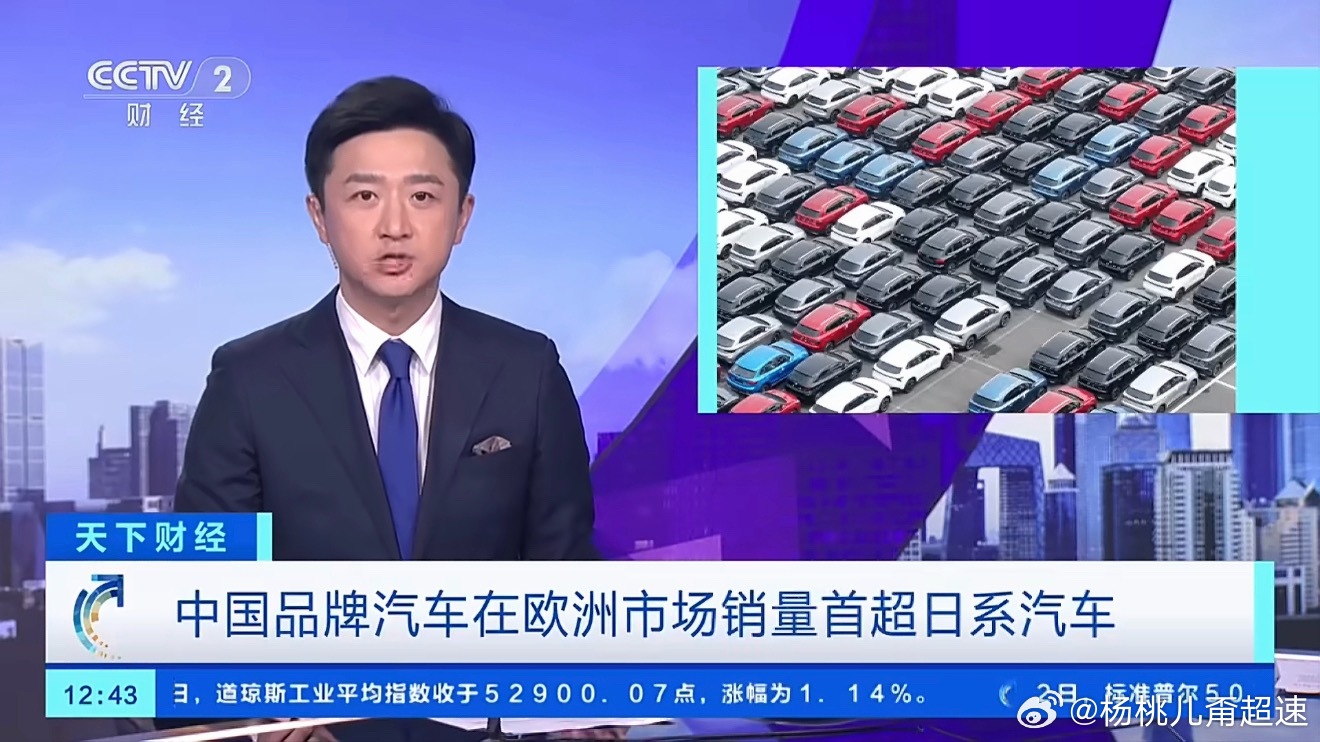 中国汽车在欧洲首超日本见证历史！五家中国汽车制造商今年5月在欧洲市场共计销售近1