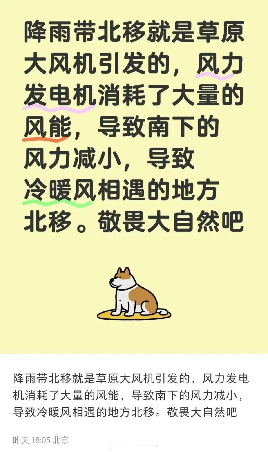 那些人又开始拿我们大力发展电力带节奏做文章了…… ​​​