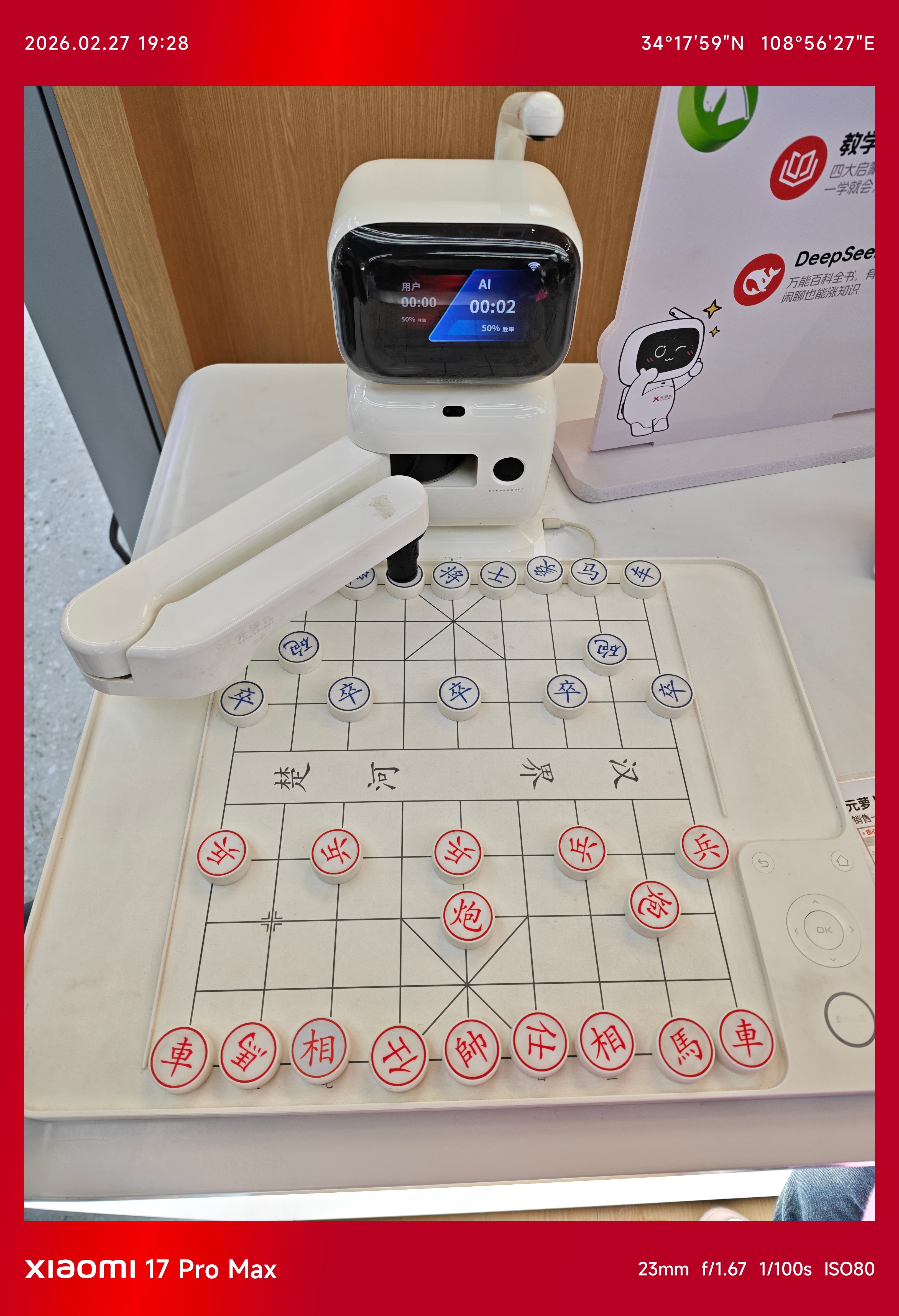 出来逛，跟AI机器人下了会象棋，结果…没下过！PS：一直对这玩意感兴趣，等老了必