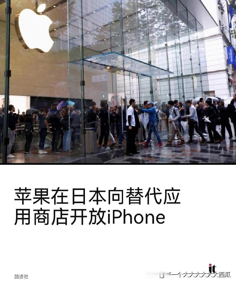 日本成为亚洲第一个打破苹果双重垄断的国家，
而中国则在苹果全球前四大营收地区中唯