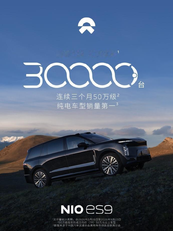 50万级市场进入新的双雄争霸阶段！
目前50万级市场的两大明星无疑是问界M9和蔚
