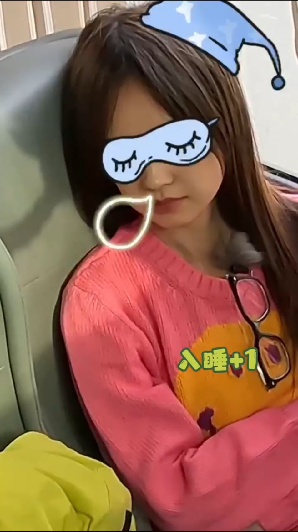 #王冰冰的优点是觉多#年轻就是好倒头就睡，随时随地就能闭眼入睡的优点真的很不错，