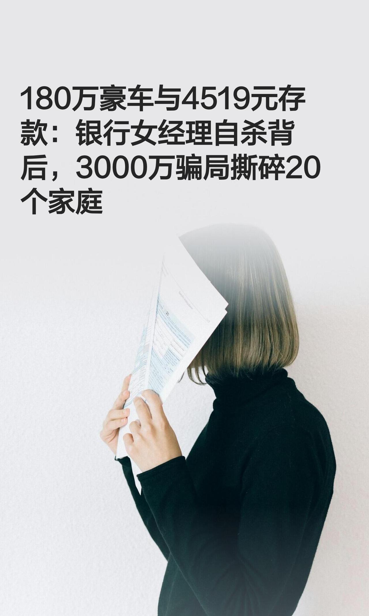 这事儿听着都让人窝火。银行理财经理王某姗，借着职务的方便，把储户的钱挪用了整整八