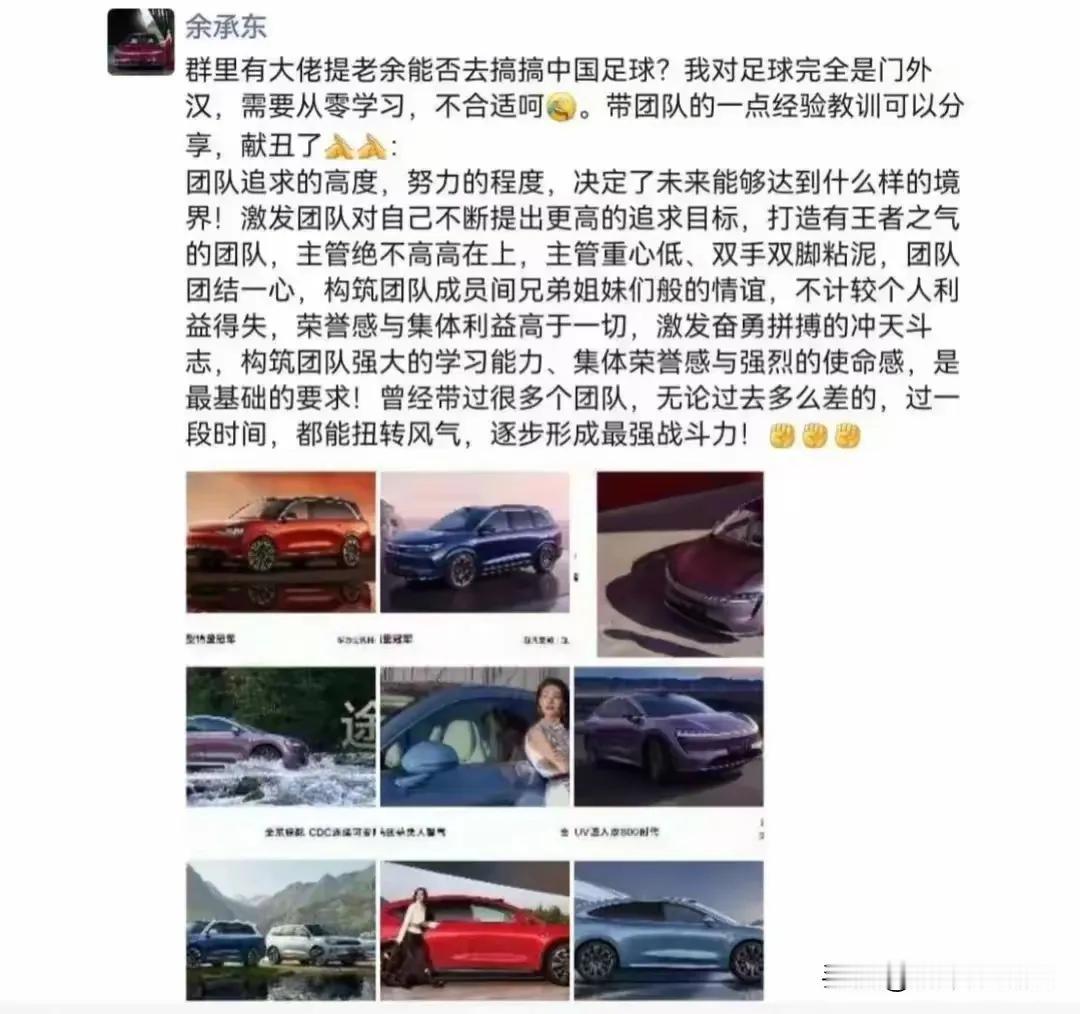 这次天不怕的余大嘴在足球技术敬畏，但是绝不怀疑他带团队的领导力，我深信不疑若由当