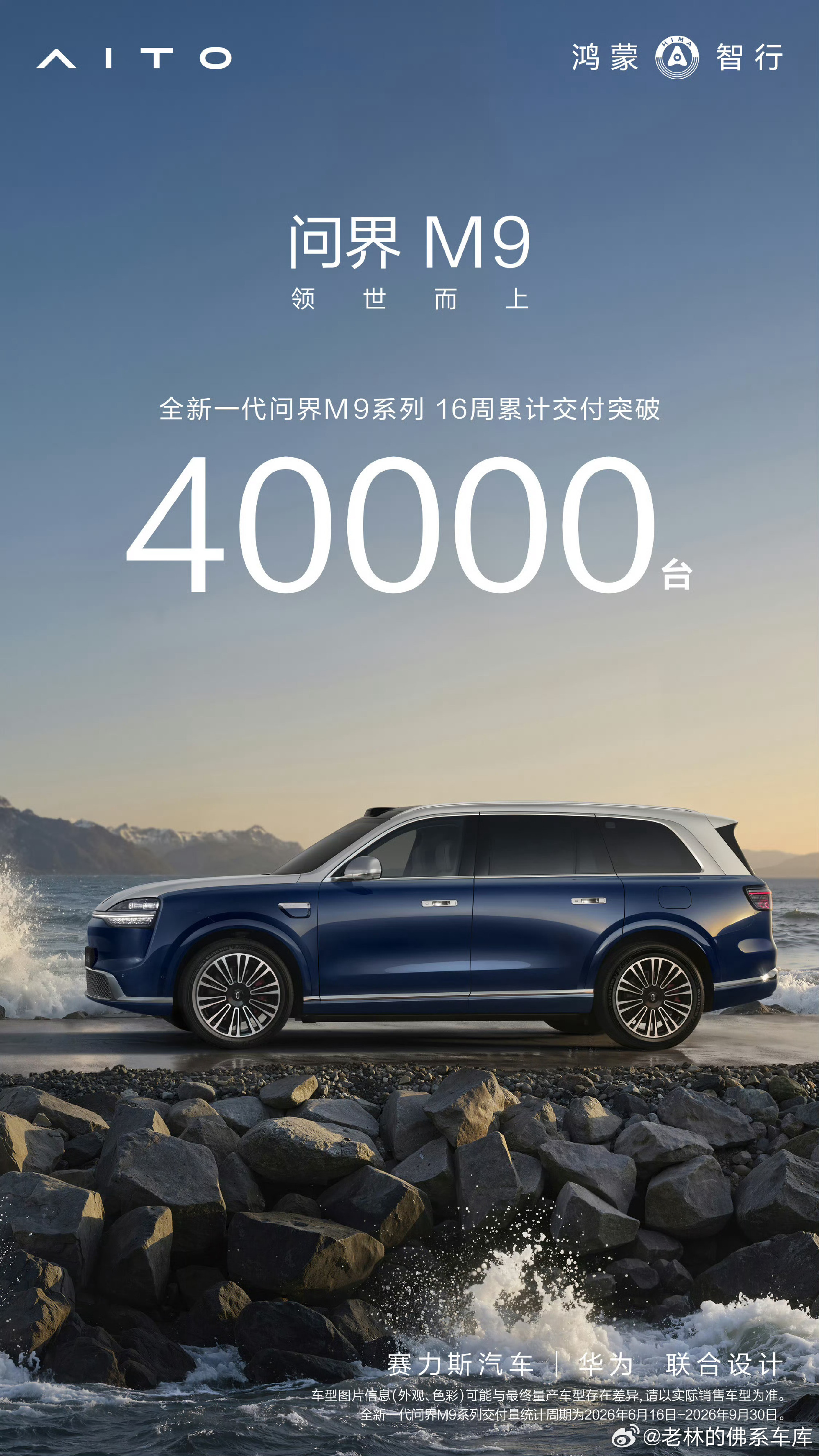 依旧50万级别王者。实际上均价是60[泪奔][泪奔][泪奔]M9确实有点超纲了大