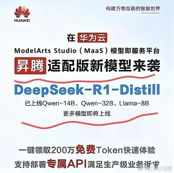 英伟达害怕的不是DeepSeek而是华为！在这场Ai大战中，DeepSeek只能