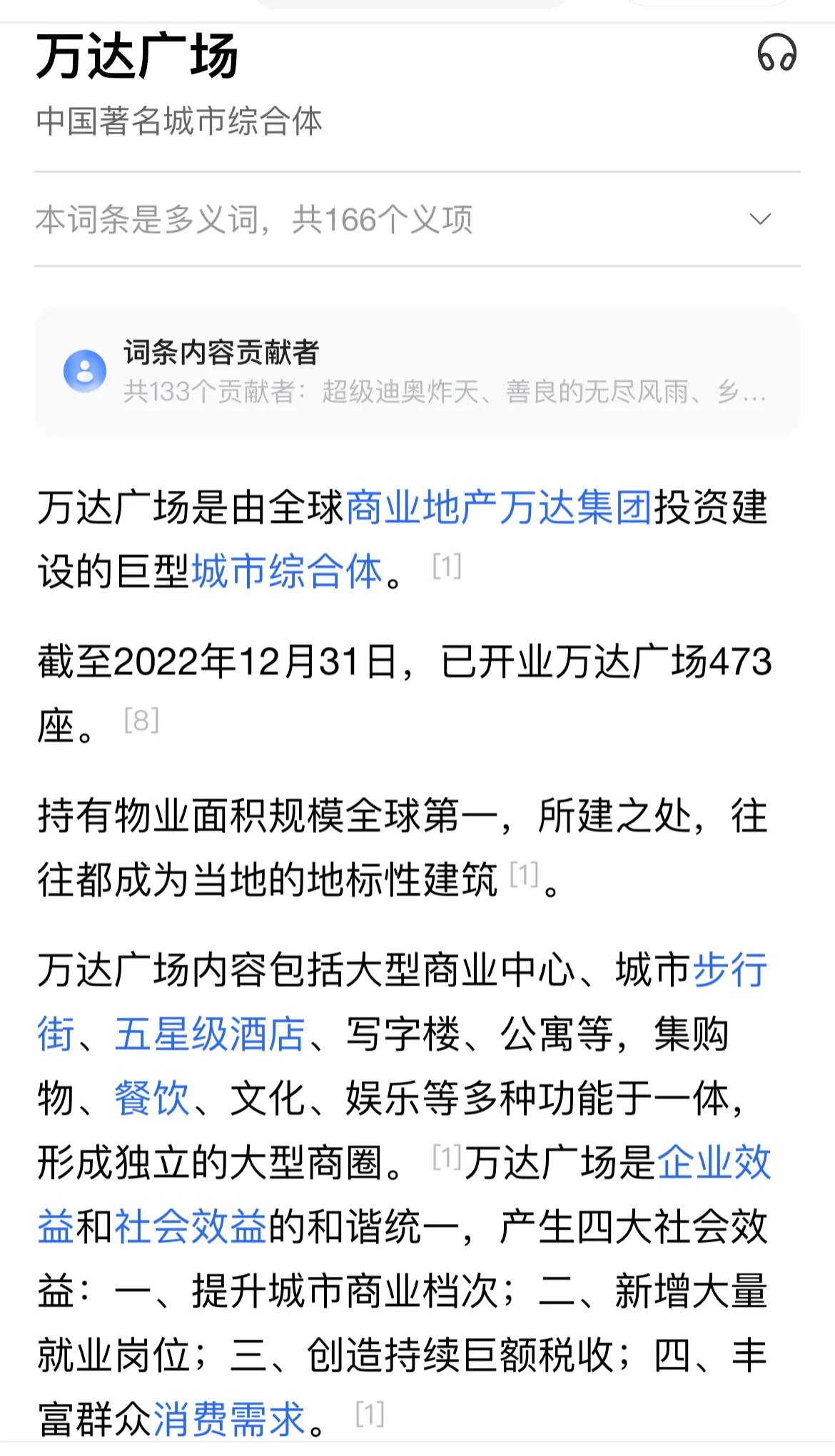 王健林已卖掉10座万达广场王健林居然卖掉了10座万达广场！不过呢，跟总数473座