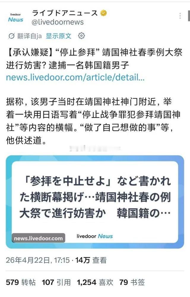 中韩团结靠日本 