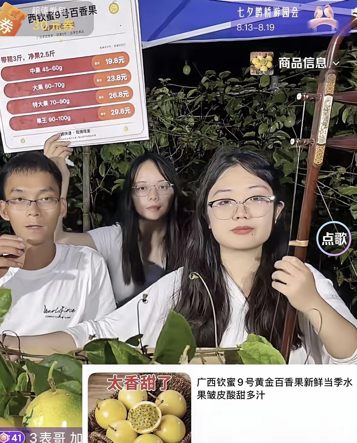 唐尚珺直播卖百香果的精气神，真的有点差，虽然还是大三的学生，可是跟其他两个搭档比