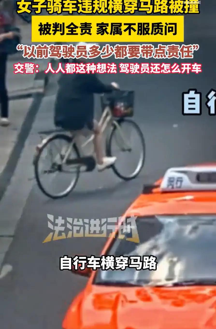 上海icon，一女子骑车横穿马路时突然被一辆私家车icon给撞倒，交警到现场后判