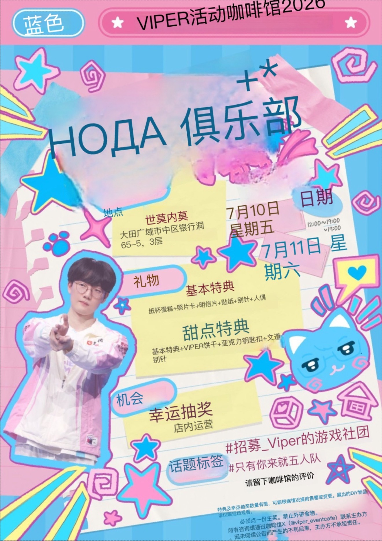 朴到贤viper  韩国那边的粉丝这次弄了咖啡厅应援！7.10-7.11两天，提