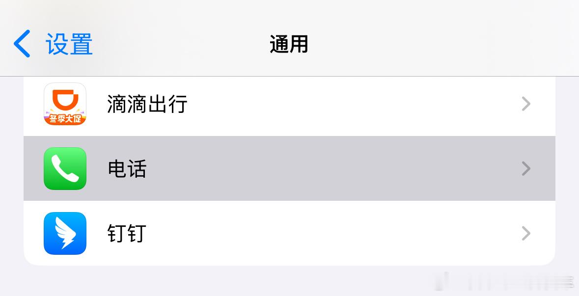 iPhone升级了系统后，以前不接的广告电话这下全轰炸语音留言了……今天终于找到