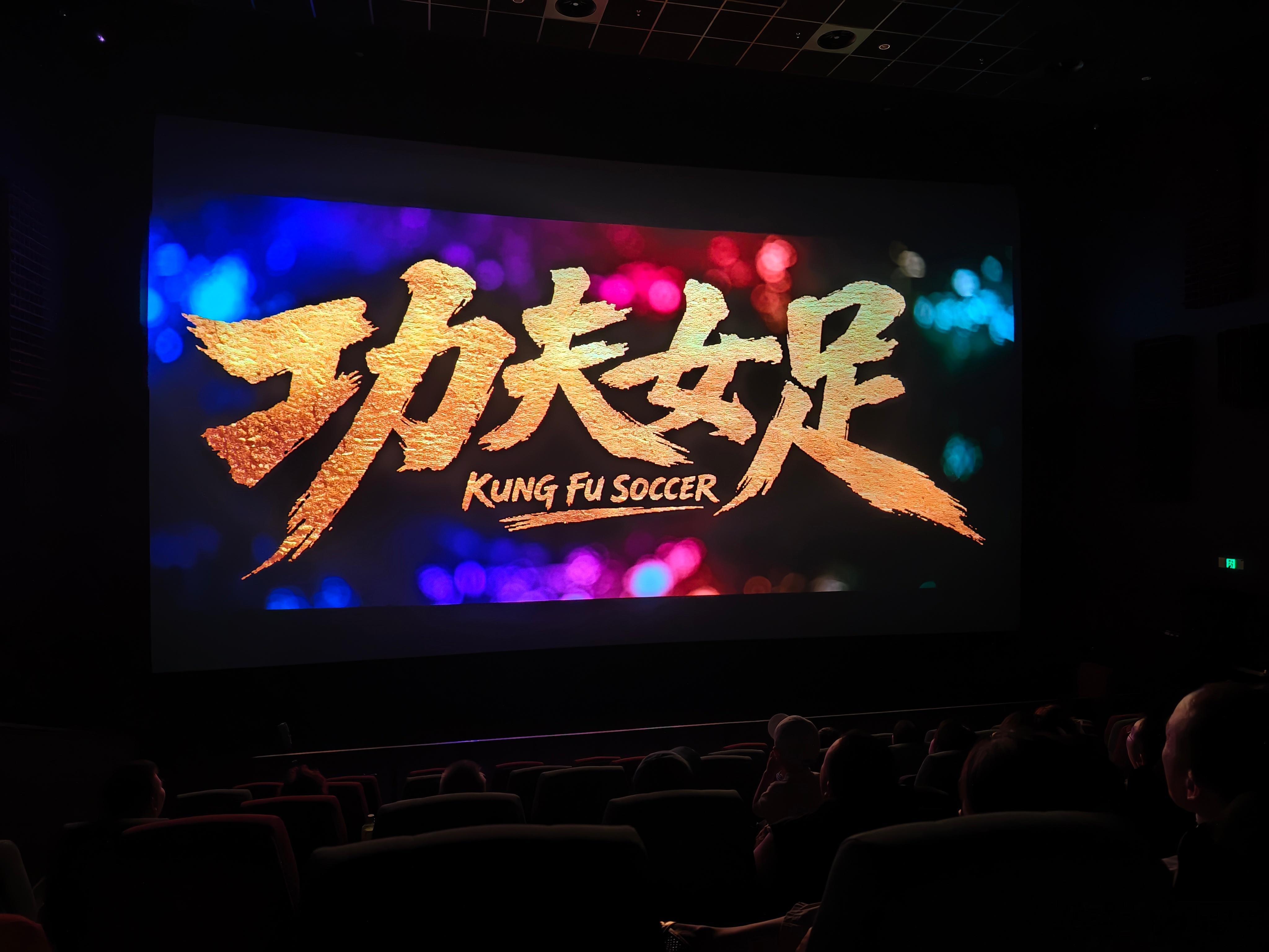 作为一名足球博主，肯定要支持一下星爷的《功夫女足》！⚽️🔥功夫女足世界杯一说l