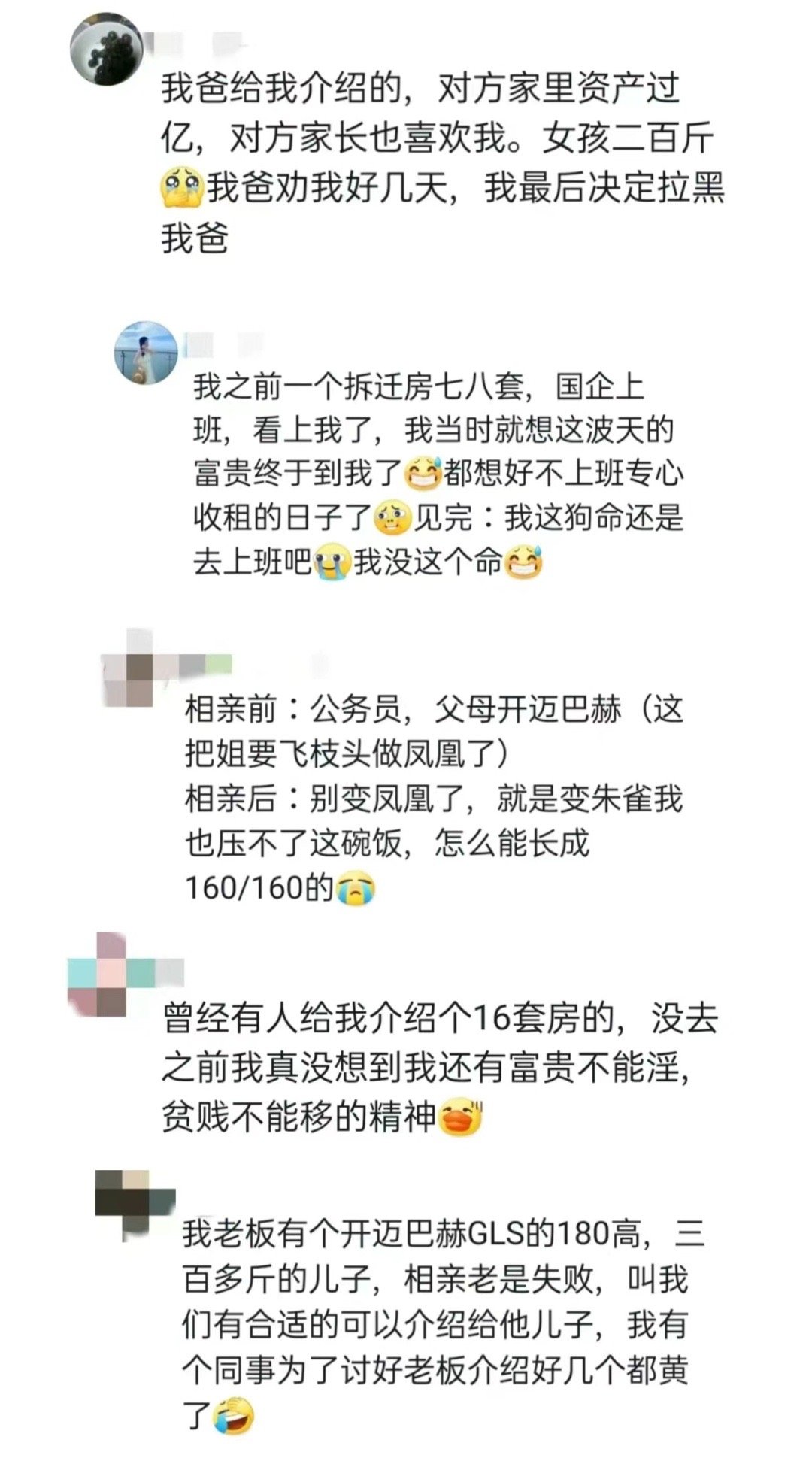 相亲后才知道钱其实没那么重要 ​ ​​​