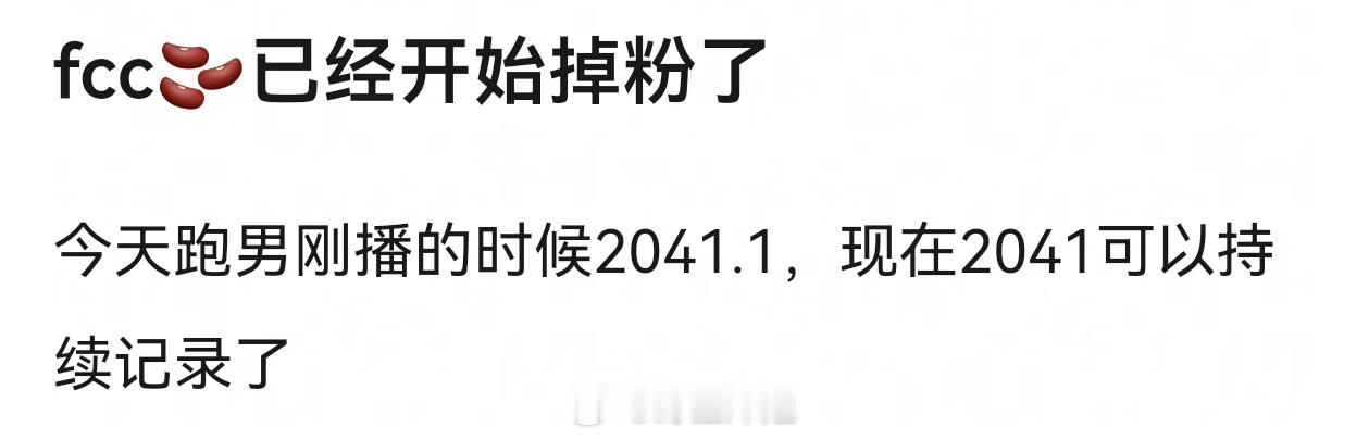 范丞丞得罪观众老爷那就等着被审判吧…范丞丞下沉口碑