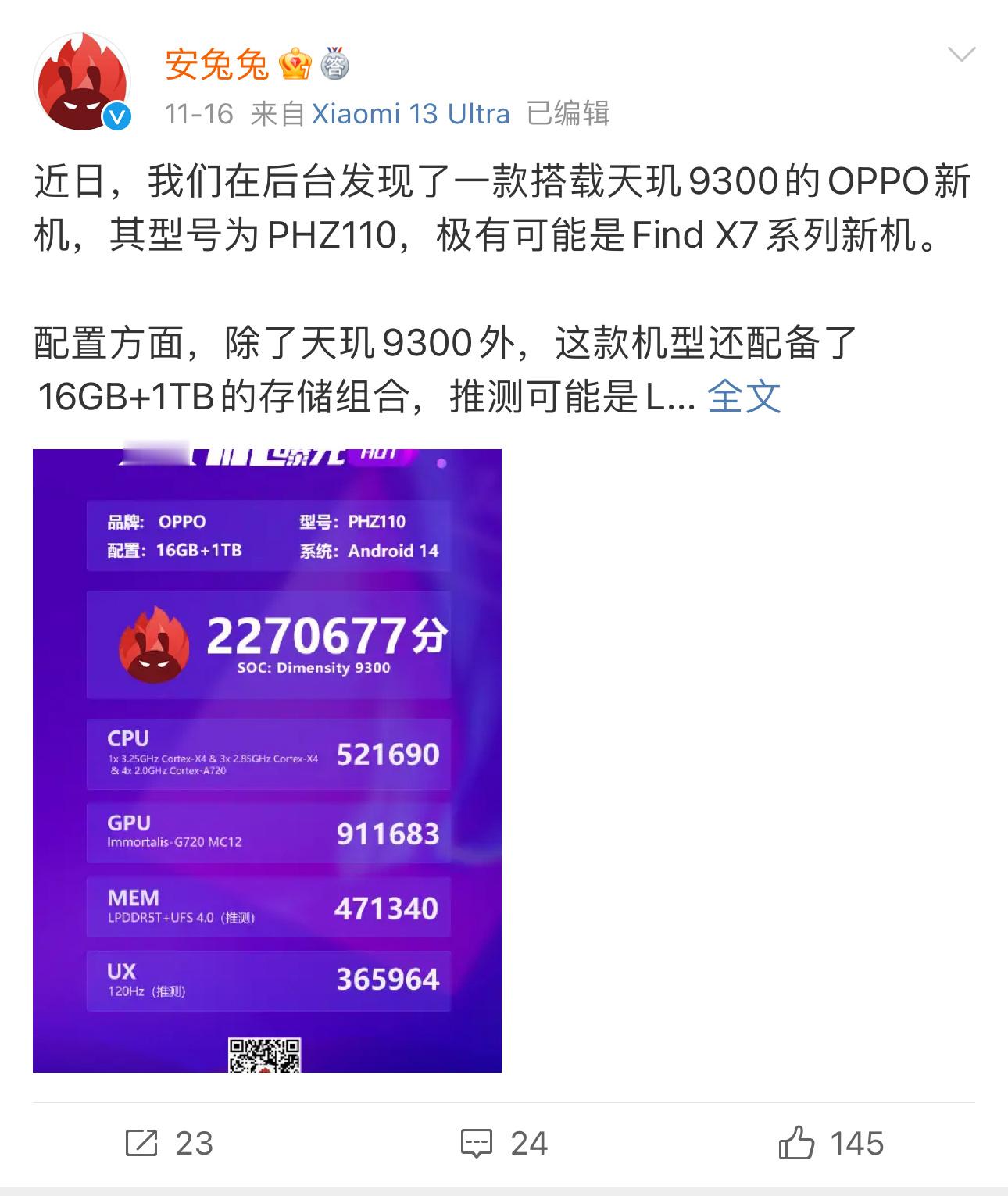 今天OPPO Find X7技术沟通会还透露出一个消息就是阿绿自研的“潮汐架构”