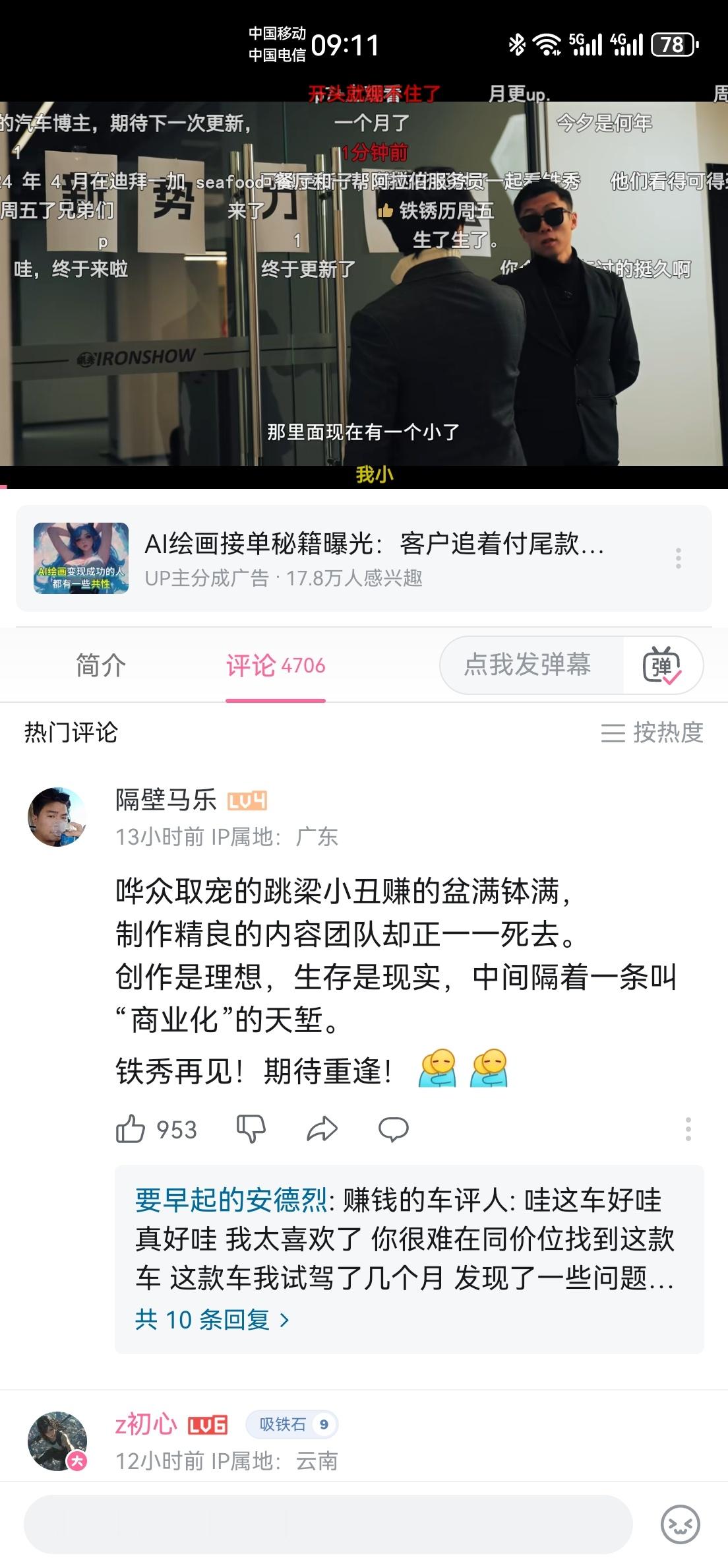 相比没有汽车爆料的3.15铁秀的解散算是车圈比较震动的事了内容这条路要怎么走为什