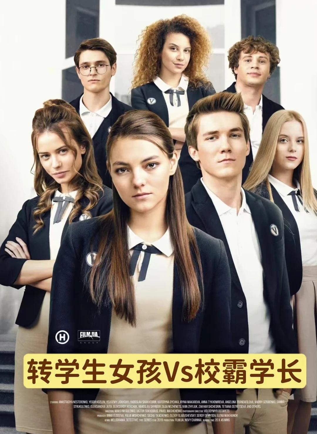 宝藏俄剧✨富家少爷×平民少女甜虐拉扯！
🎬俄剧《新来的女孩》简介：
普通家庭的