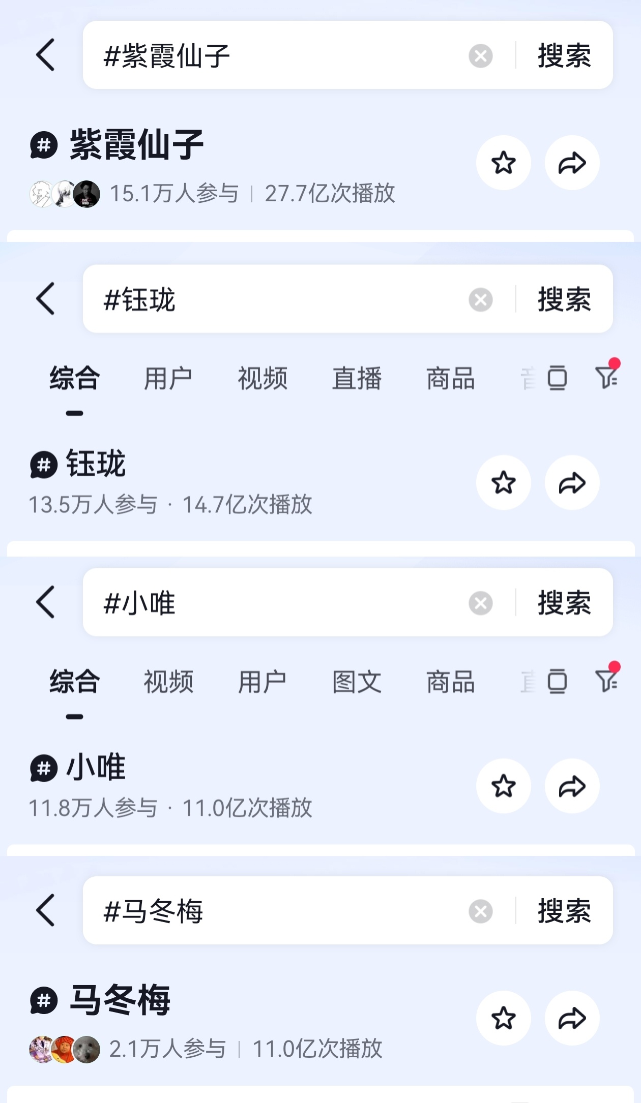 抖音话题破10亿的电影女主们:朱茵《大话西游》紫霞仙子  迪丽热巴《功夫女足》钰