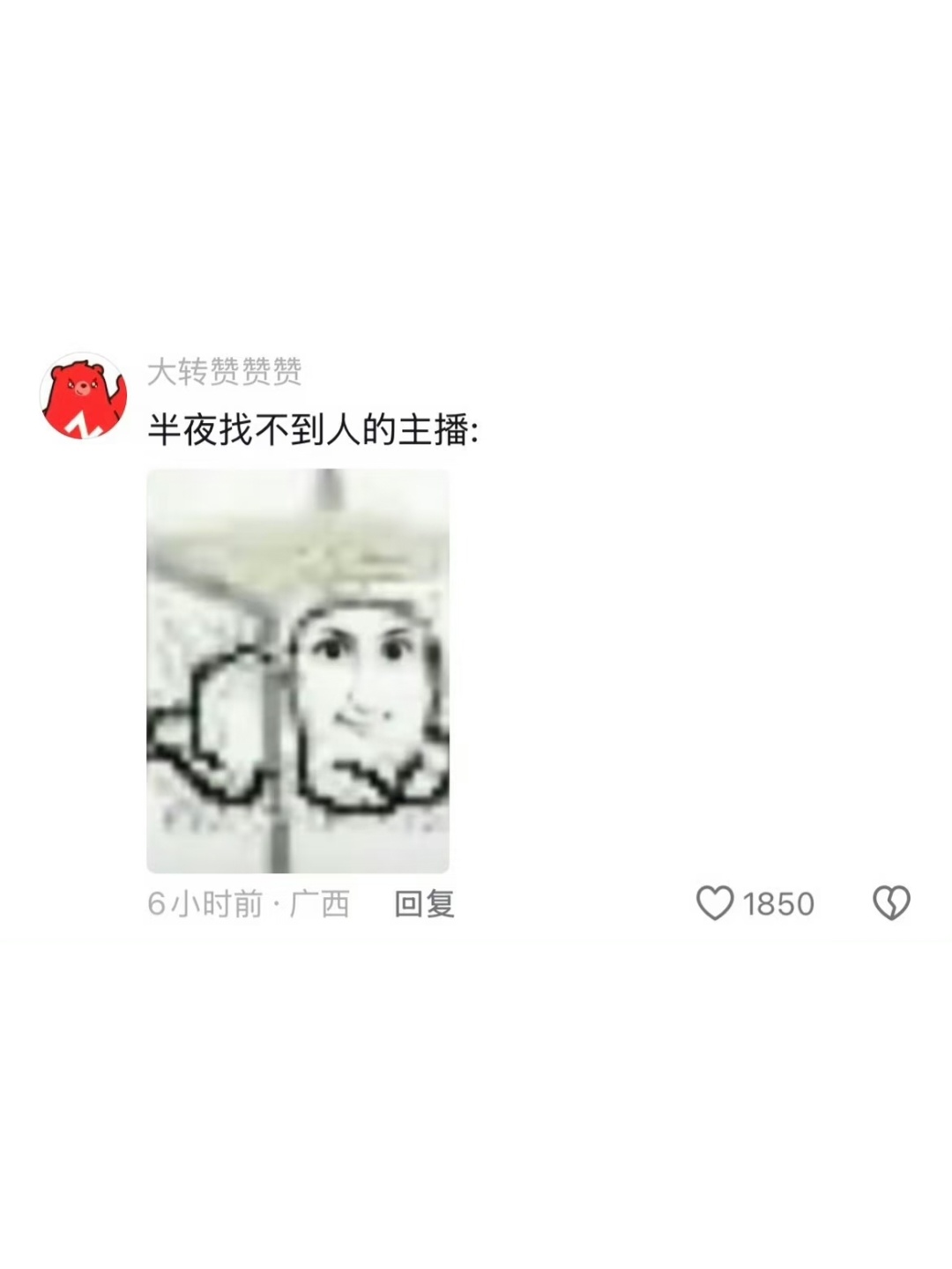 以为闹鬼了，结果闹青蛙王子了…… 