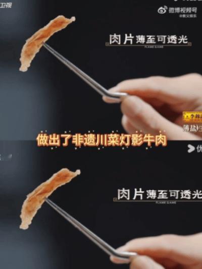 微波炉都能做出灯影牛肉了百厨大战传统灯影牛肉耗时两三天，厨师谌微另辟蹊径，依靠微