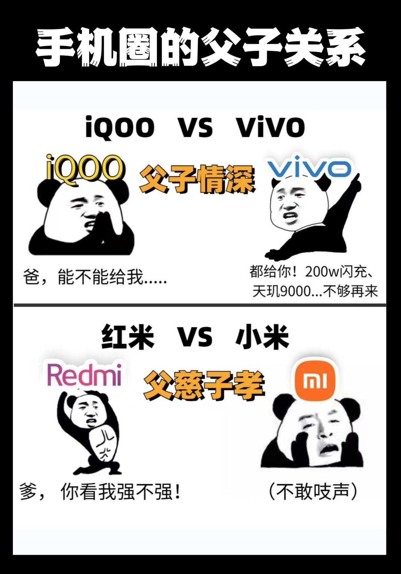 手机圈的父子关系：vivo一直帮助子品牌IQOO成长，OPPO家族可就不那么太平