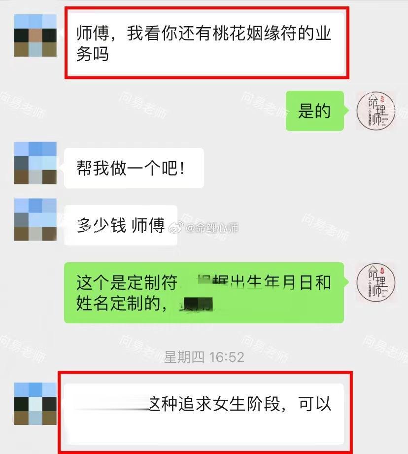 “像我这种追求女孩的阶段，可以有作用吧”桃花姻缘助力追求喜欢的女孩[鲜花] ​​