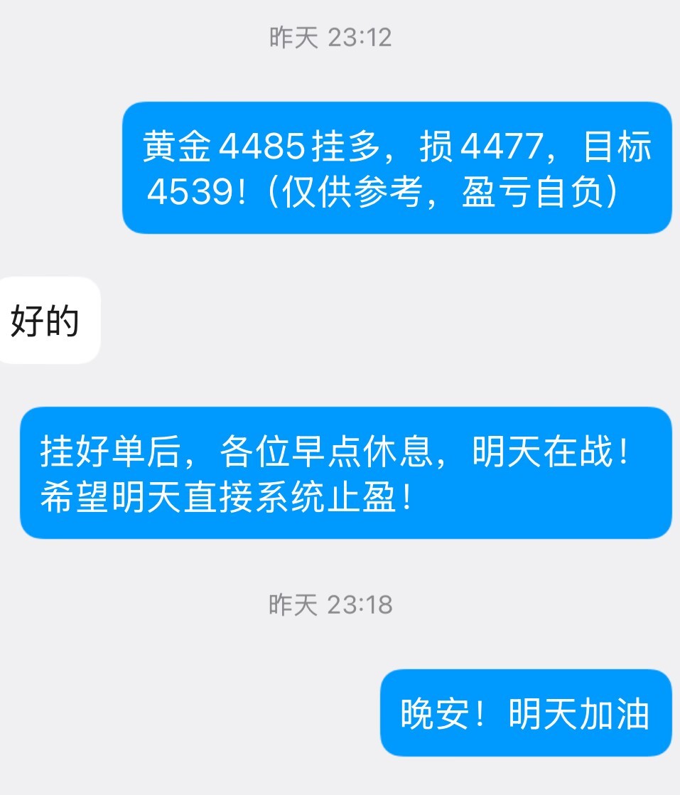 周二隔夜持仓的魅力是实盘狂欢的振铃！闹钟没叫醒你，但金价的涨幅能，这波“金光”比